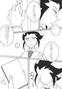 Page 19 of 17-sai ni Muchuu - preview thumbnail
