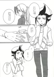 Page 40 of 17-sai ni Muchuu - preview thumbnail