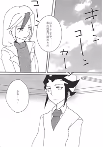 Page 4 of 17-sai ni Muchuu - preview thumbnail