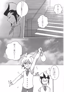 Page 8 of 17-sai ni Muchuu - preview thumbnail
