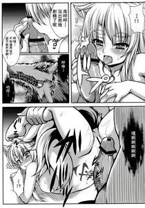 Page 15 of Kitsunetsuki - preview thumbnail