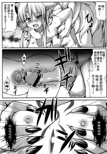 Page 17 of Kitsunetsuki - preview thumbnail