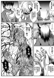 Page 7 of Kitsunetsuki - preview thumbnail