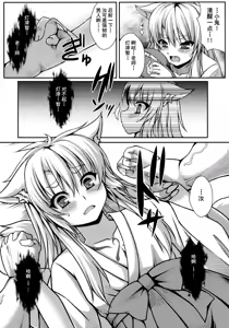 Page 8 of Kitsunetsuki - preview thumbnail