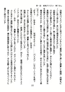 Page 22 of Ochita Osananajimi o Kegasu Wake - preview thumbnail