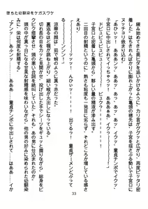 Page 33 of Ochita Osananajimi o Kegasu Wake - preview thumbnail