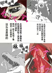 Page 22 of 竜族の捕獲に成功 - preview thumbnail