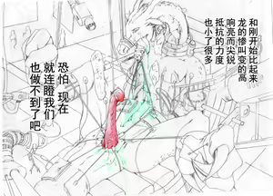 Page 26 of 竜族の捕獲に成功 - preview thumbnail