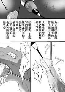 Page 28 of 竜族の捕獲に成功 - preview thumbnail
