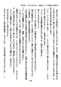Page 138 of Tehodoki Swapping de Otosareta Watashi - preview thumbnail