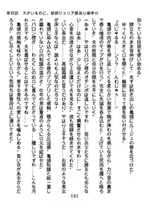 Page 141 of Tehodoki Swapping de Otosareta Watashi - preview thumbnail