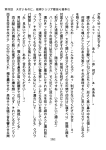 Page 161 of Tehodoki Swapping de Otosareta Watashi - preview thumbnail