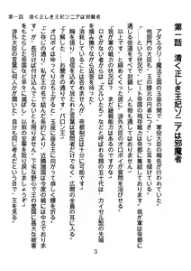 Page 3 of Tehodoki Swapping de Otosareta Watashi - preview thumbnail