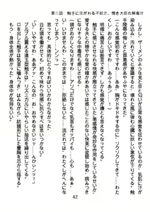 Page 42 of Tehodoki Swapping de Otosareta Watashi - preview thumbnail