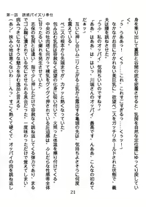 Page 21 of Hinekure Nurse no Inbi na Sakuryaku - preview thumbnail