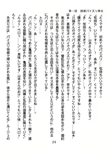 Page 24 of Hinekure Nurse no Inbi na Sakuryaku - preview thumbnail