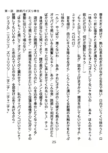 Page 25 of Hinekure Nurse no Inbi na Sakuryaku - preview thumbnail