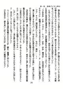 Page 26 of Hinekure Nurse no Inbi na Sakuryaku - preview thumbnail