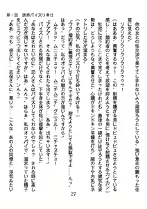Page 27 of Hinekure Nurse no Inbi na Sakuryaku - preview thumbnail