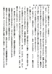 Page 28 of Hinekure Nurse no Inbi na Sakuryaku - preview thumbnail
