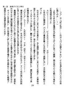 Page 29 of Hinekure Nurse no Inbi na Sakuryaku - preview thumbnail