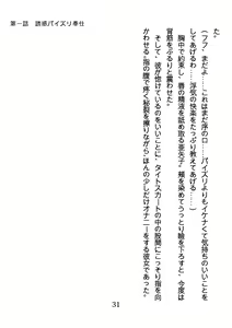 Page 31 of Hinekure Nurse no Inbi na Sakuryaku - preview thumbnail