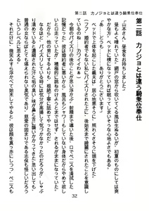 Page 32 of Hinekure Nurse no Inbi na Sakuryaku - preview thumbnail