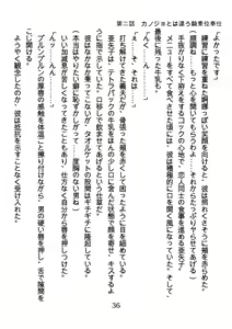 Page 36 of Hinekure Nurse no Inbi na Sakuryaku - preview thumbnail