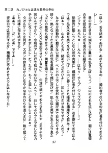 Page 37 of Hinekure Nurse no Inbi na Sakuryaku - preview thumbnail