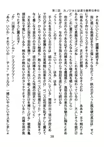 Page 38 of Hinekure Nurse no Inbi na Sakuryaku - preview thumbnail
