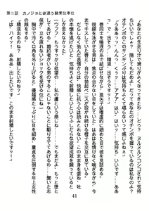 Page 41 of Hinekure Nurse no Inbi na Sakuryaku - preview thumbnail