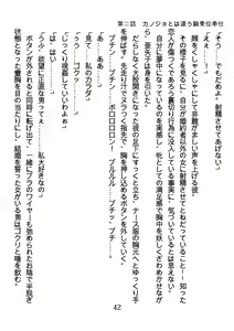 Page 42 of Hinekure Nurse no Inbi na Sakuryaku - preview thumbnail