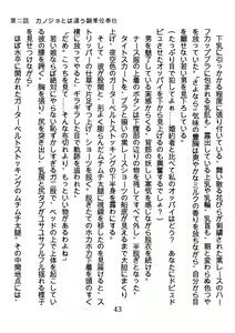 Page 43 of Hinekure Nurse no Inbi na Sakuryaku - preview thumbnail