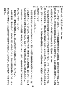 Page 44 of Hinekure Nurse no Inbi na Sakuryaku - preview thumbnail