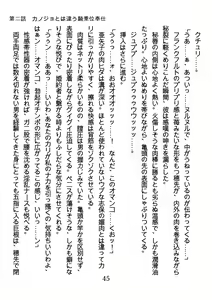 Page 45 of Hinekure Nurse no Inbi na Sakuryaku - preview thumbnail