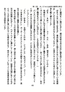 Page 46 of Hinekure Nurse no Inbi na Sakuryaku - preview thumbnail