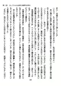 Page 49 of Hinekure Nurse no Inbi na Sakuryaku - preview thumbnail
