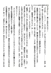 Page 50 of Hinekure Nurse no Inbi na Sakuryaku - preview thumbnail