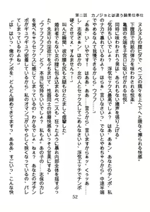 Page 52 of Hinekure Nurse no Inbi na Sakuryaku - preview thumbnail