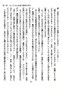 Page 53 of Hinekure Nurse no Inbi na Sakuryaku - preview thumbnail
