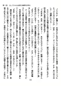 Page 55 of Hinekure Nurse no Inbi na Sakuryaku - preview thumbnail