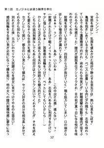 Page 57 of Hinekure Nurse no Inbi na Sakuryaku - preview thumbnail