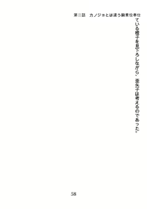 Page 58 of Hinekure Nurse no Inbi na Sakuryaku - preview thumbnail