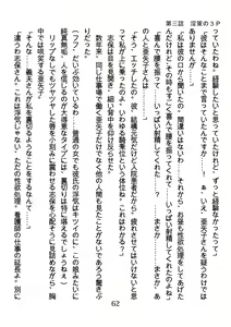 Page 62 of Hinekure Nurse no Inbi na Sakuryaku - preview thumbnail