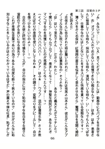 Page 66 of Hinekure Nurse no Inbi na Sakuryaku - preview thumbnail