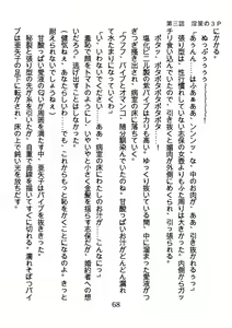 Page 68 of Hinekure Nurse no Inbi na Sakuryaku - preview thumbnail