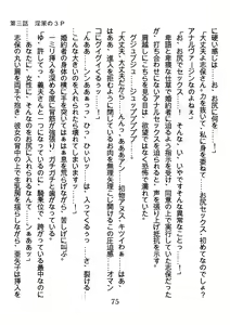 Page 75 of Hinekure Nurse no Inbi na Sakuryaku - preview thumbnail