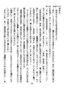 Page 76 of Hinekure Nurse no Inbi na Sakuryaku - preview thumbnail