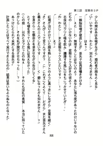 Page 88 of Hinekure Nurse no Inbi na Sakuryaku - preview thumbnail