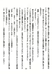 Page 20 of Ryuu o Kiru Onna Samurai mo Nikutou ni wa Kanawanai - preview thumbnail